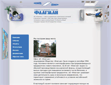 Tablet Screenshot of flagman-v.ru